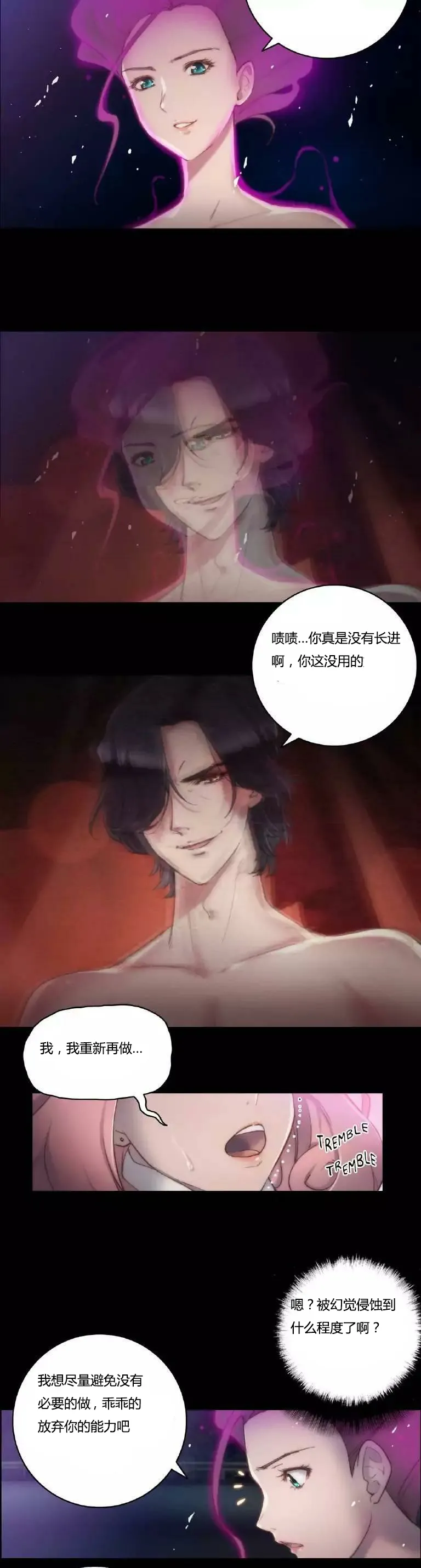 《少数派报告》漫画漫画,第14章：好了8图