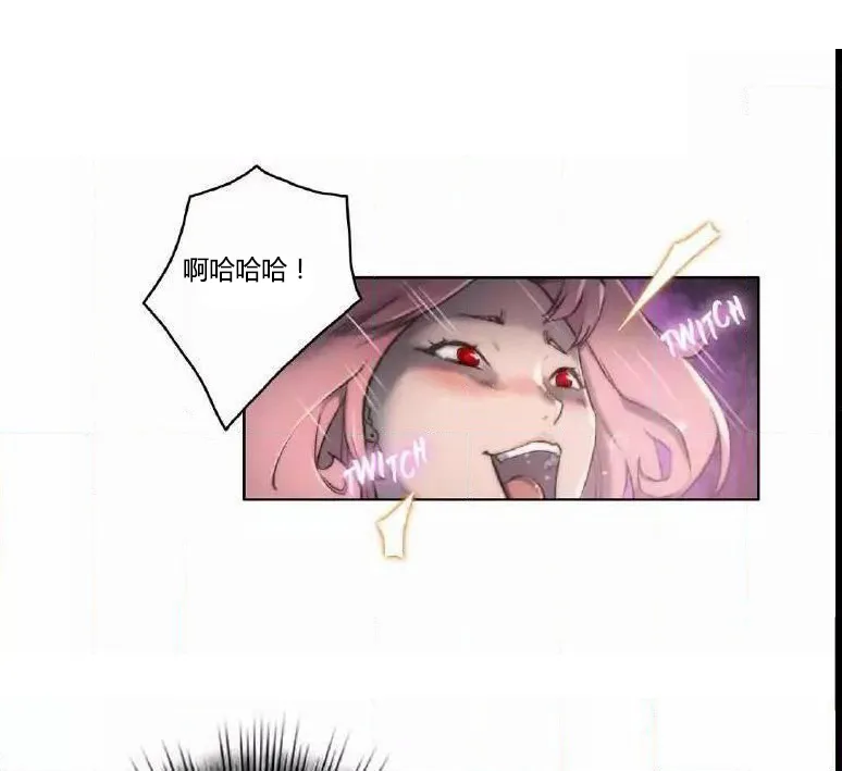 少数派进化漫画漫画,第12章：幻想17图