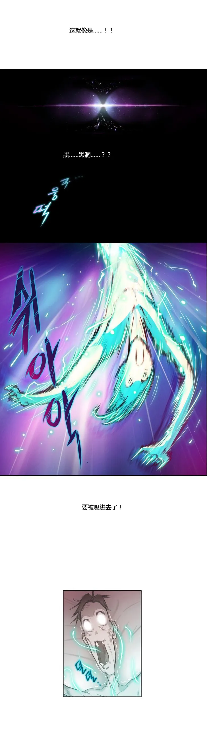 靠吞噬进化的漫画漫画,第2章：骑士9图