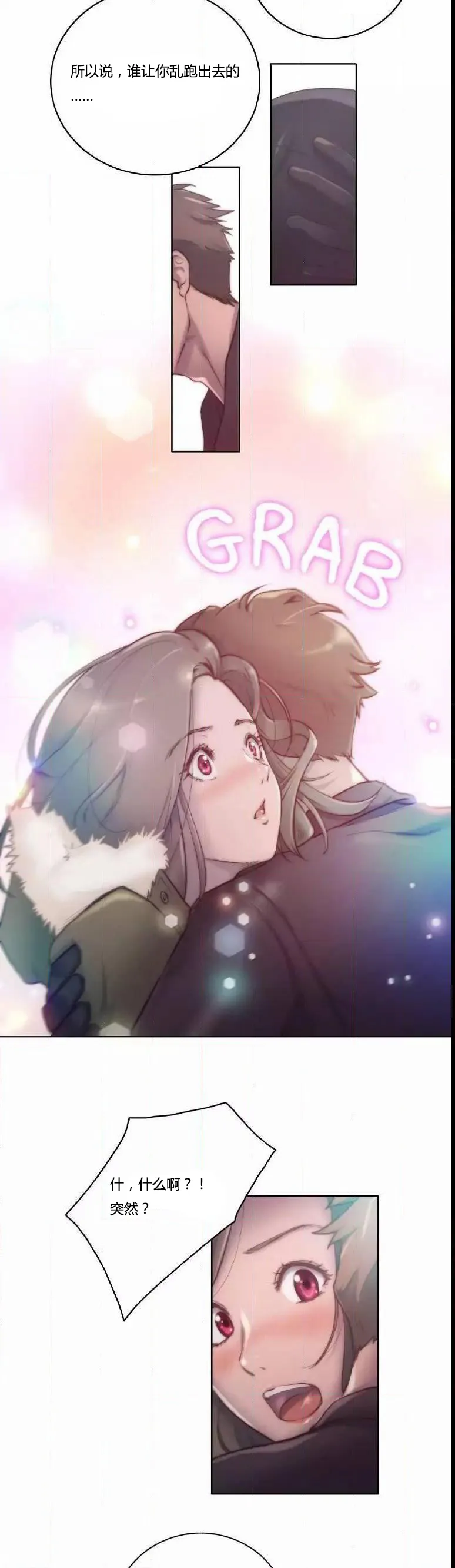 靠吞噬进化的漫画漫画,第13章：讨厌9图