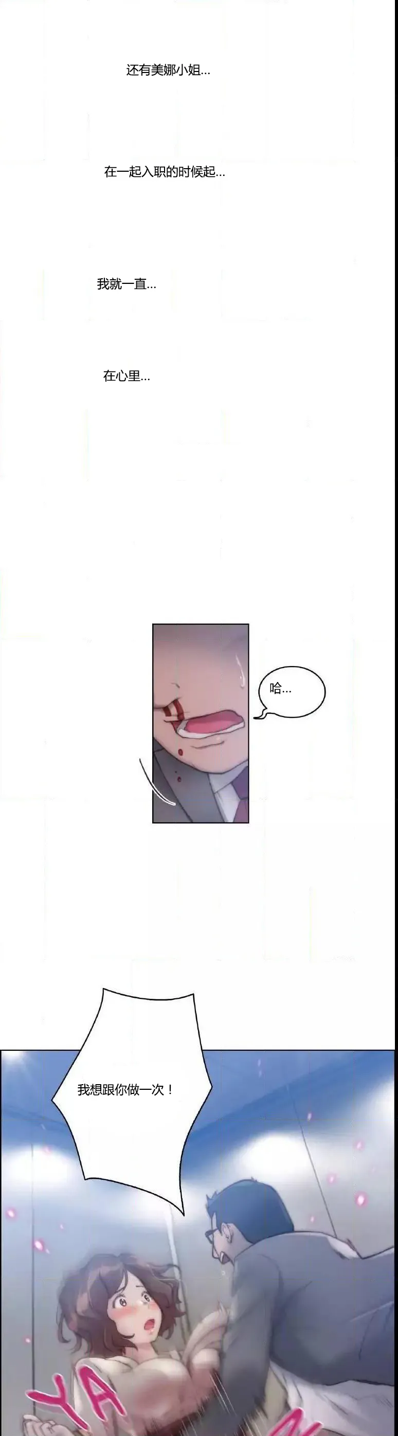 少数派进化漫画漫画,第22章：结束7图