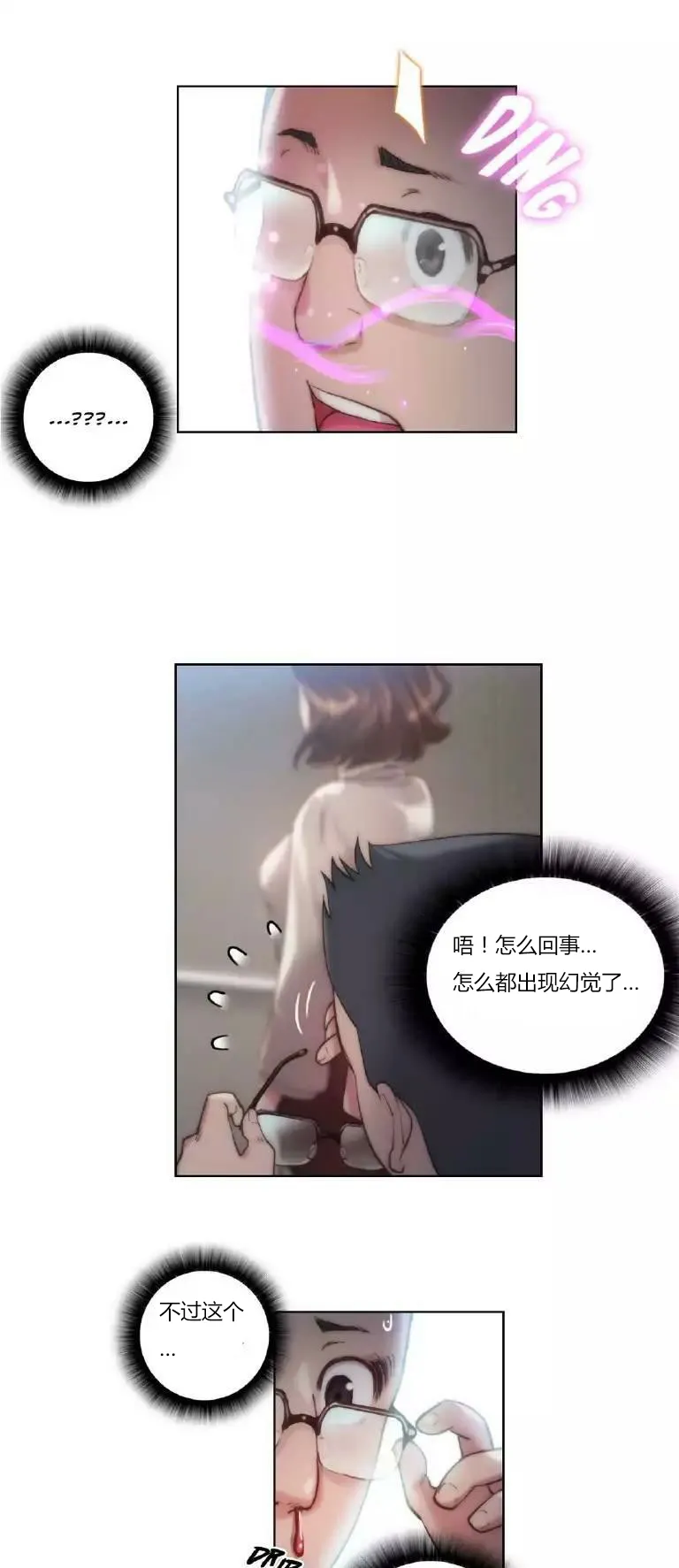 靠吞噬进化的漫画漫画,第21章：波及18图