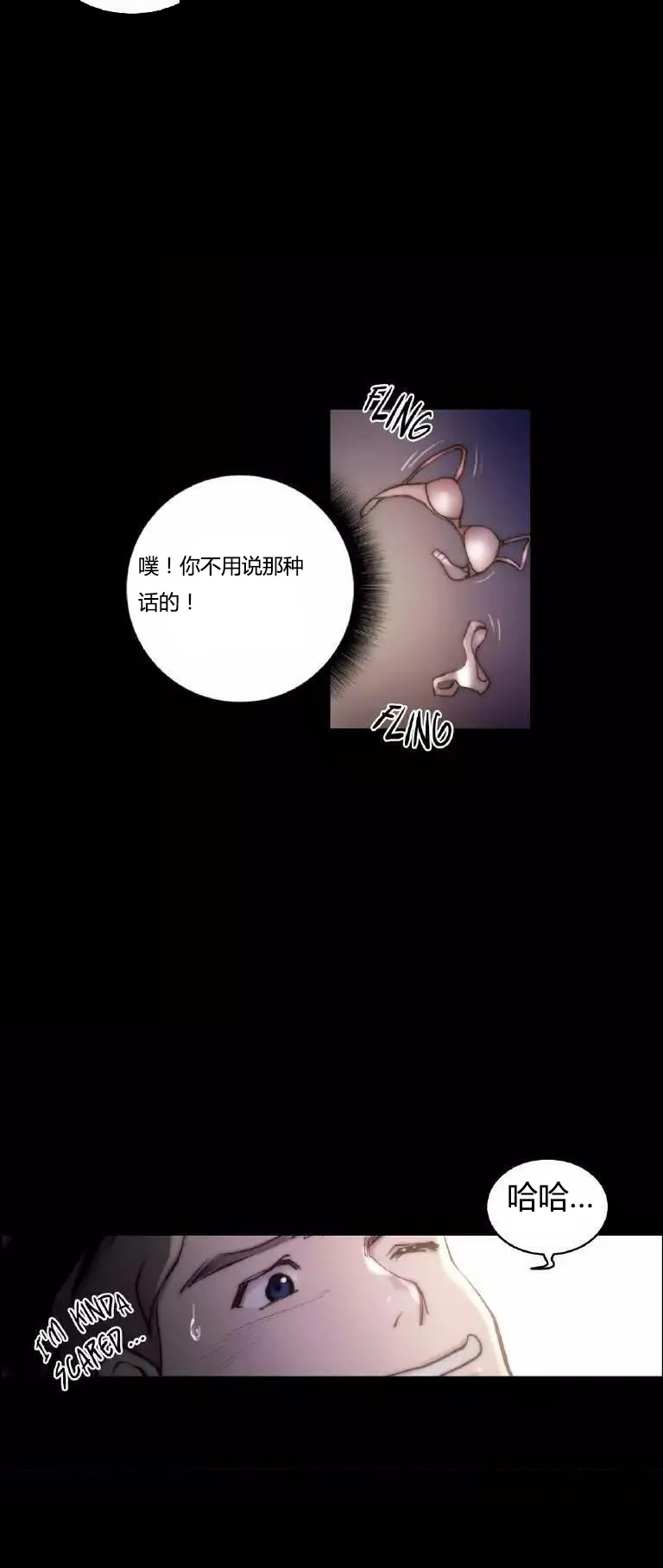少数派进化漫画漫画,第23章：纹身6图
