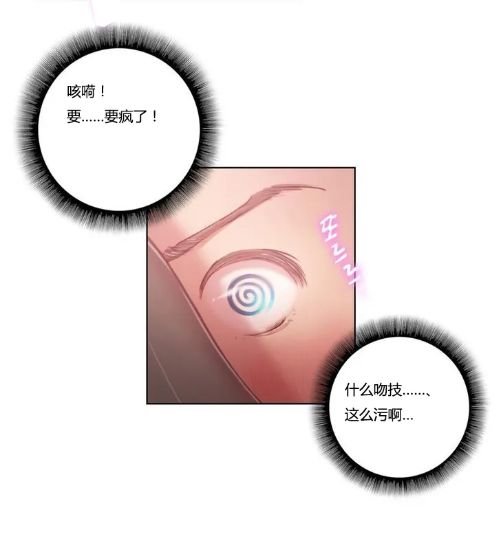 靠吞噬进化的漫画漫画,第2章：骑士2图