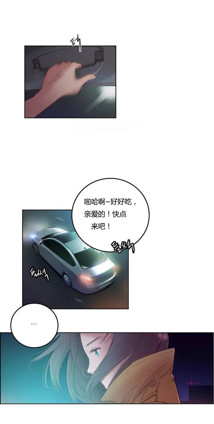 《少数派报告》漫画漫画,第3章：研究2图