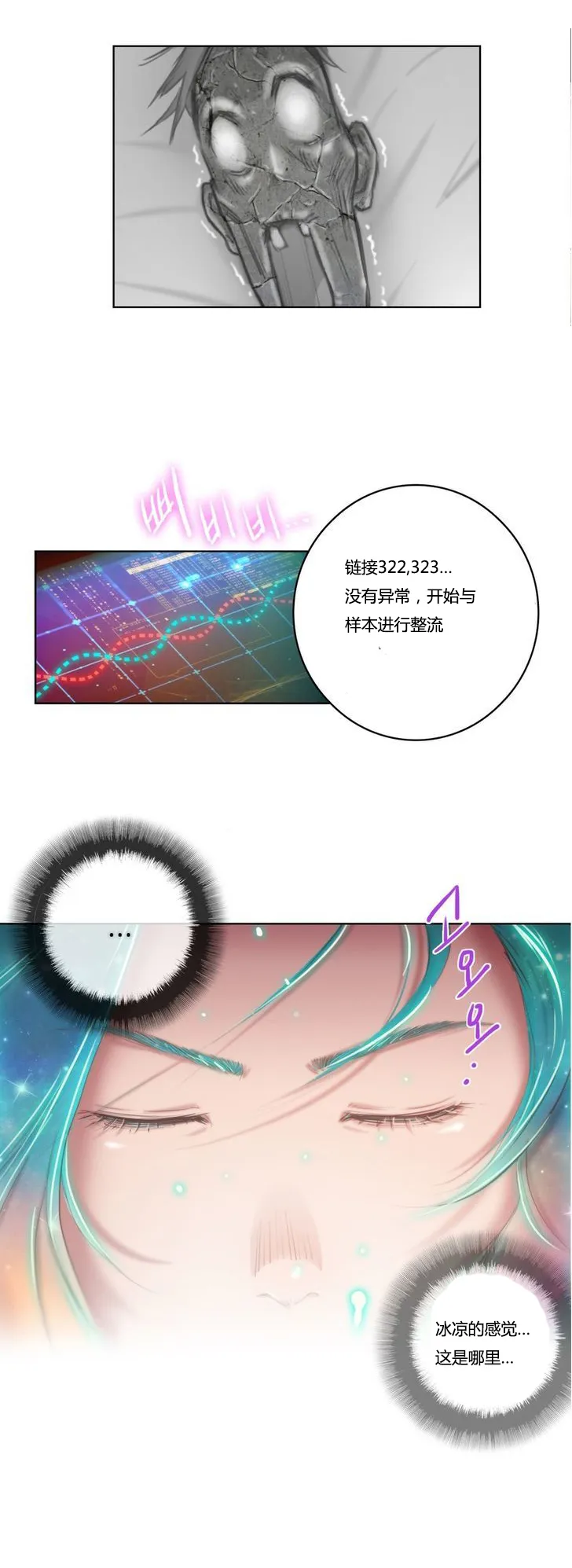 靠吞噬进化的漫画漫画,第2章：骑士10图