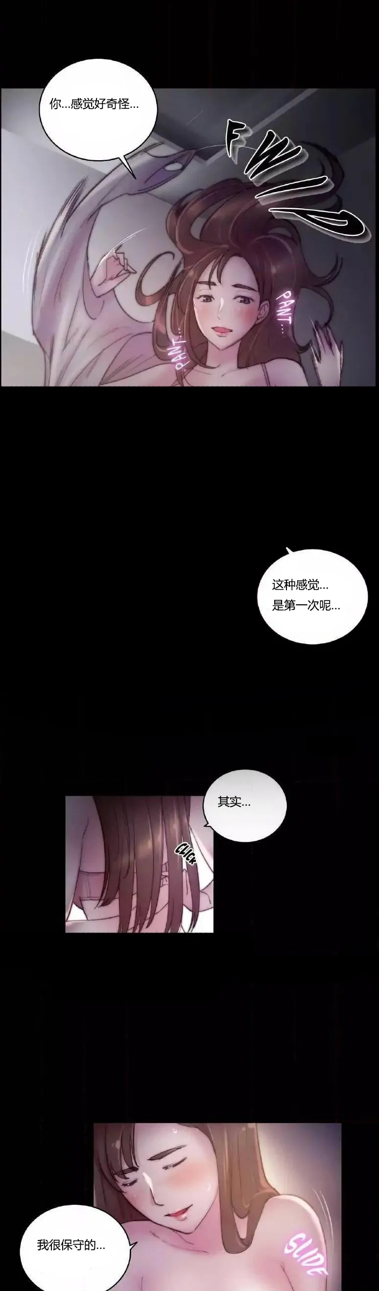 少数派进化漫画漫画,第23章：纹身5图