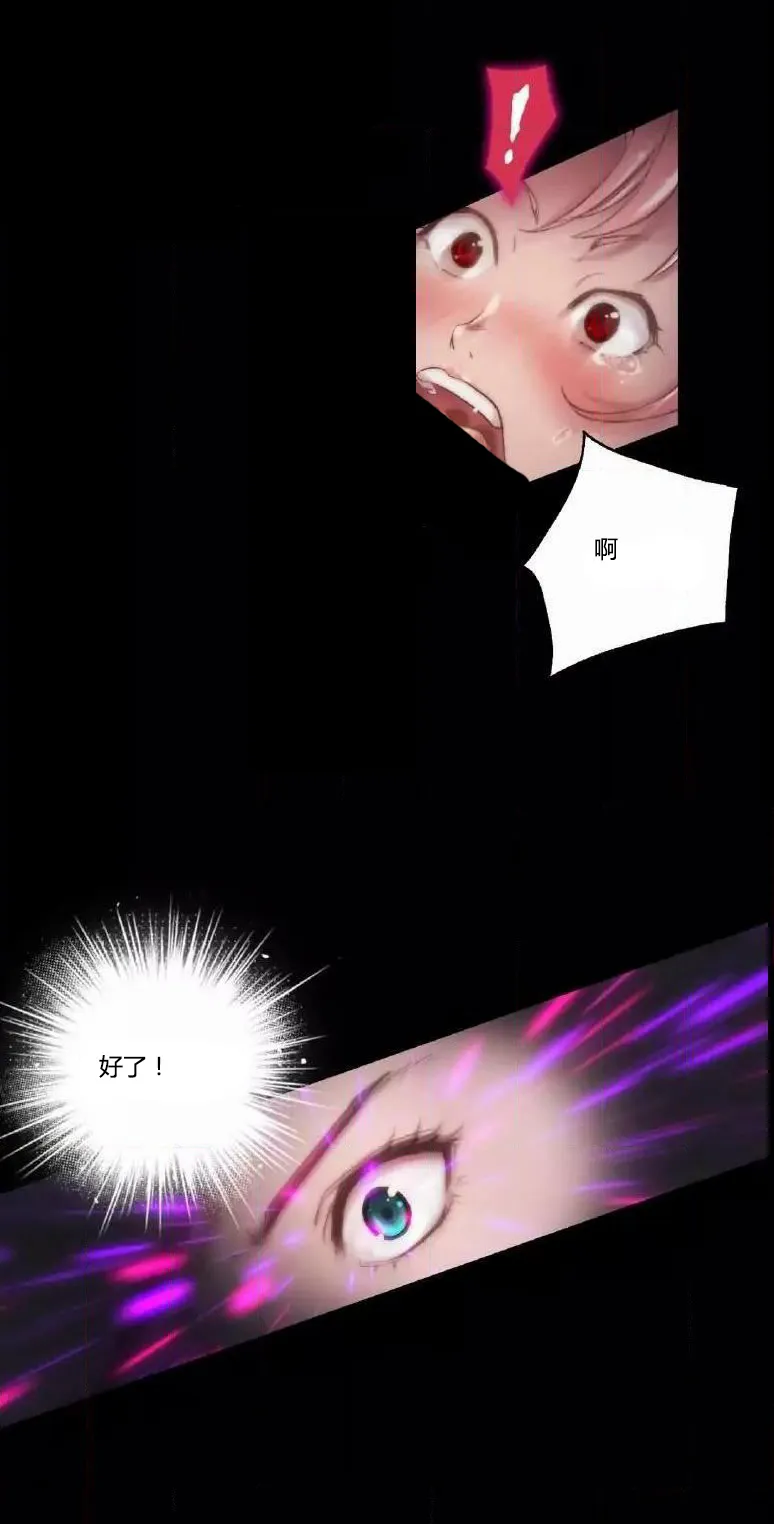 《少数派报告》漫画漫画,第14章：好了17图