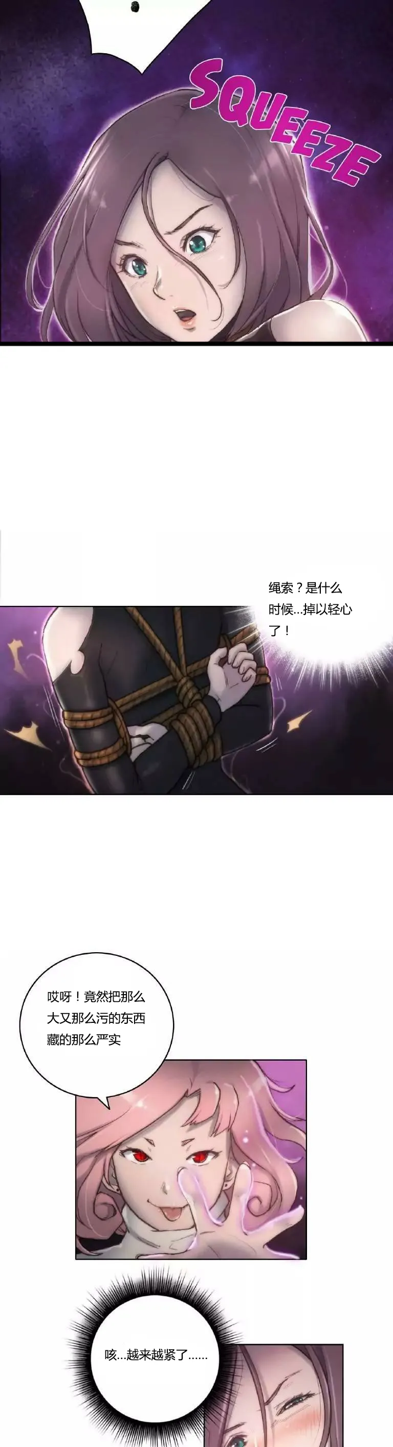 少数派进化漫画漫画,第12章：幻想14图