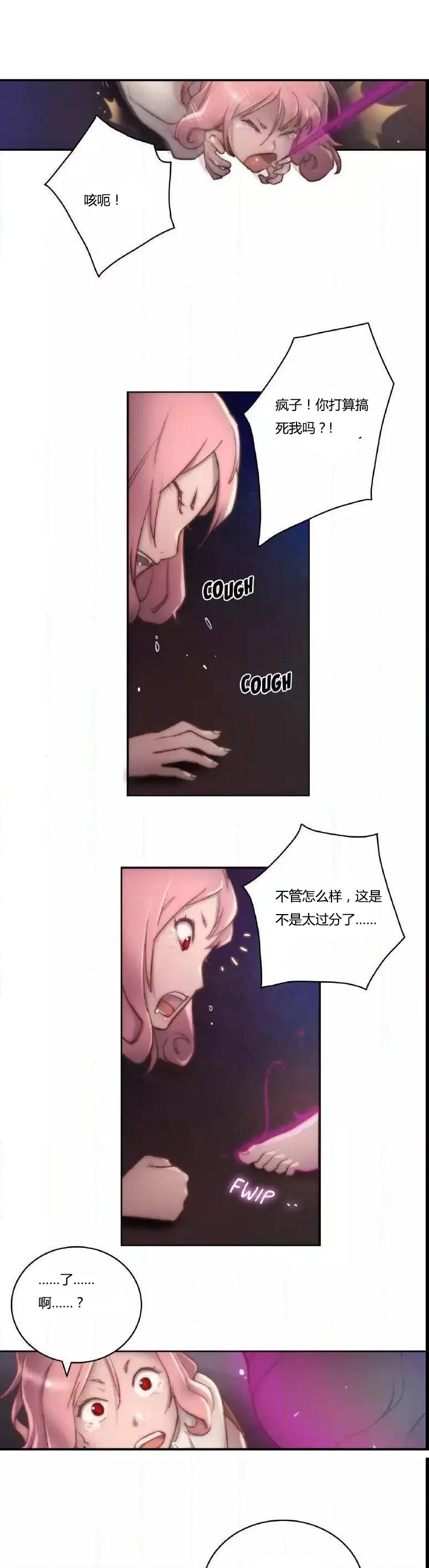 靠吞噬进化的漫画漫画,第13章：讨厌19图