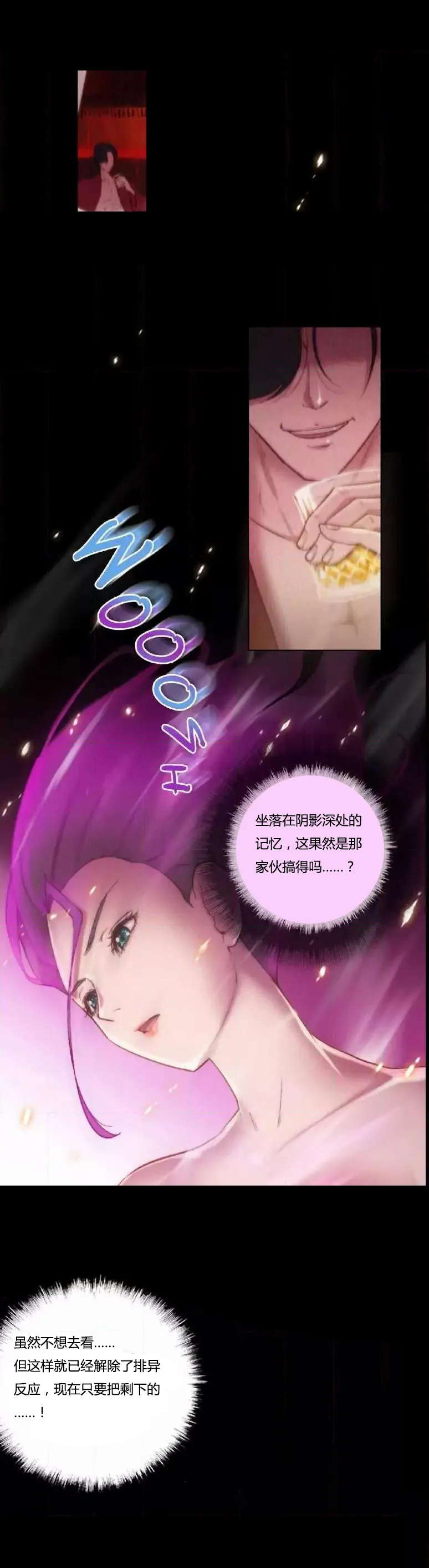 《少数派报告》漫画漫画,第14章：好了6图