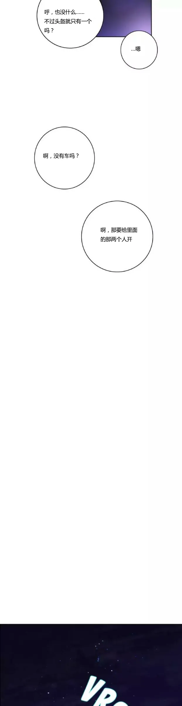 少数派进化漫画漫画,第11章：出发7图