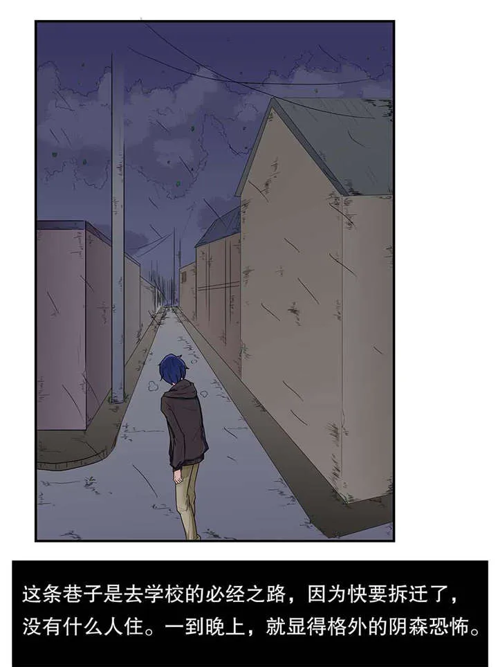 捍卫家姐漫画漫画,第6章：疏远12图