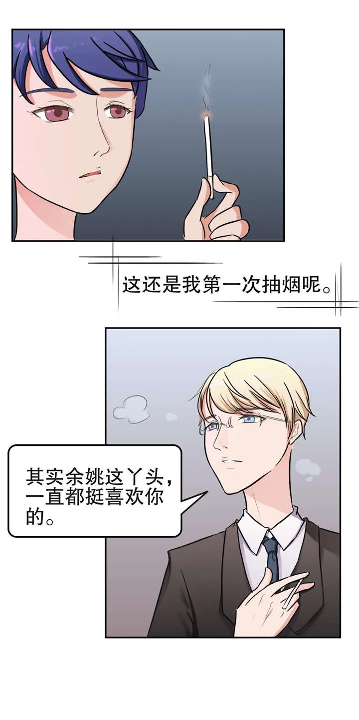 捍卫家姐漫画漫画,第22章：搭讪12图