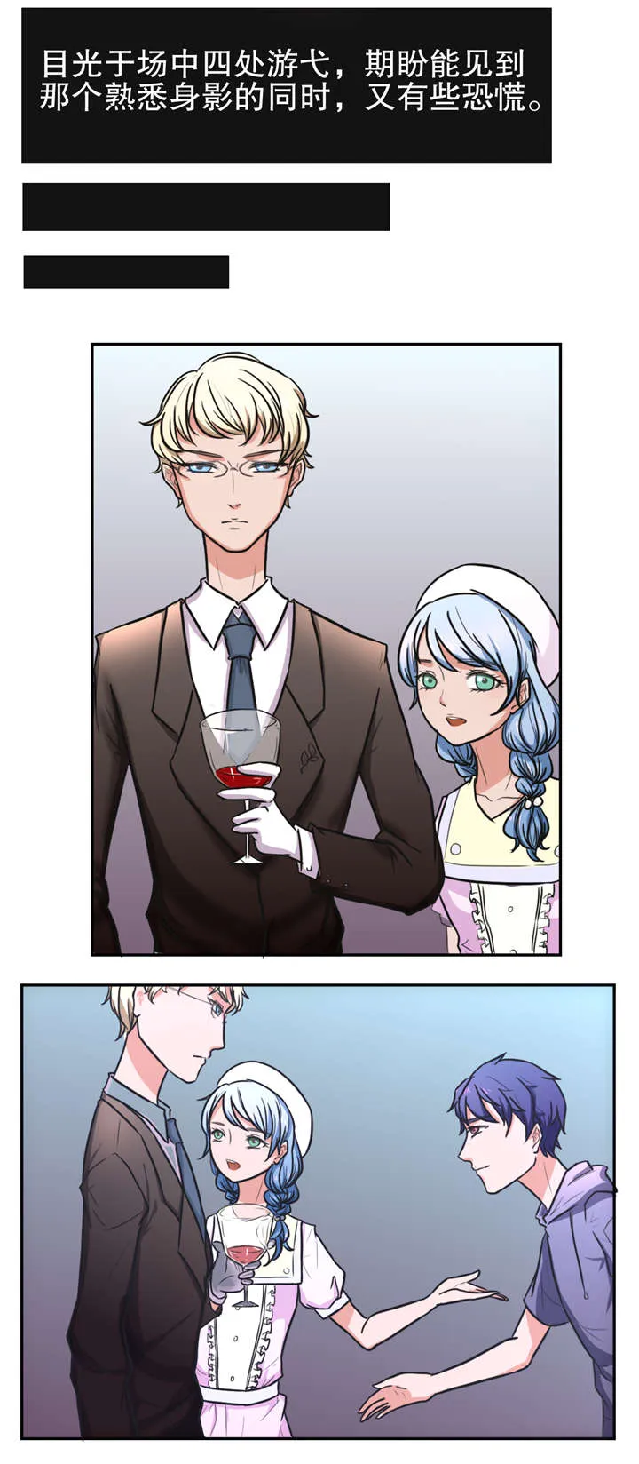 捍卫家姐漫画在线观看漫画,第20章：夜店4图