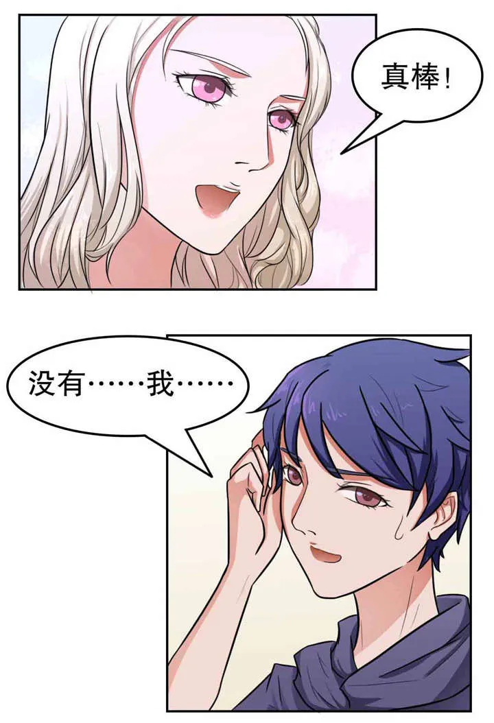 捍卫家姐漫画漫画,第21章：流氓11图