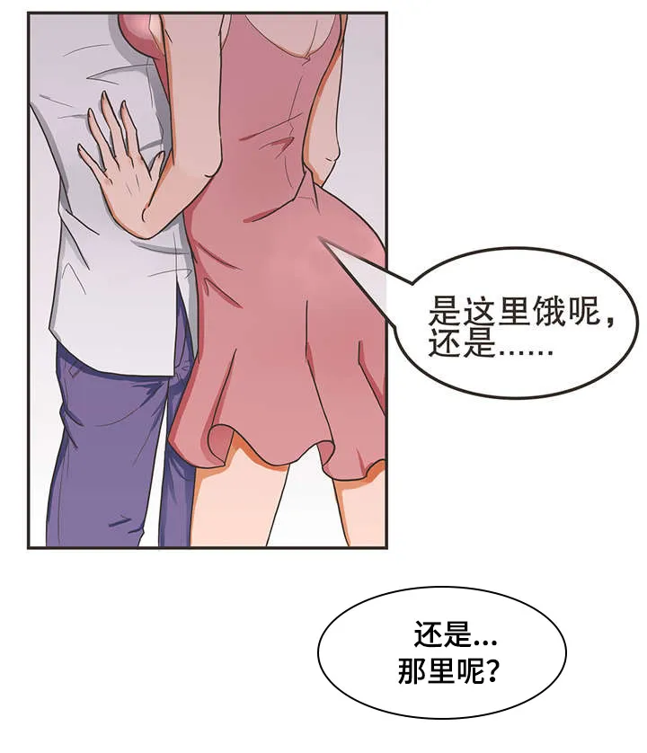 捍卫家姐漫画漫画,第3章：姐姐和我3图
