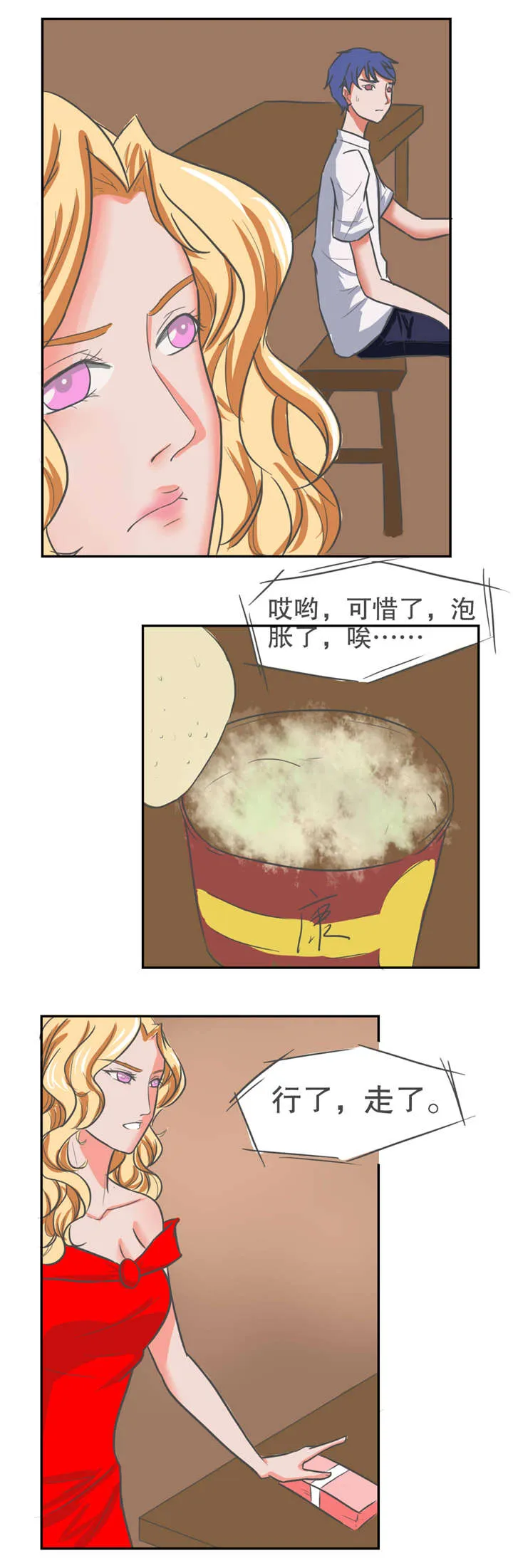 捍卫家姐漫画漫画,第25章：露面11图