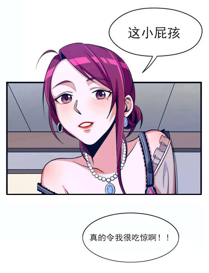 捍卫家姐漫画漫画,第1章：继母6图