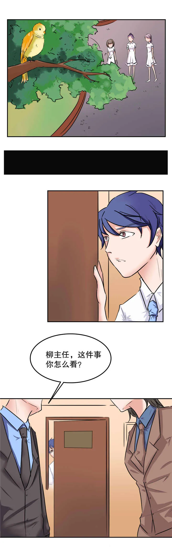 捍卫家姐漫画在线观看漫画,第43章：拒绝5图