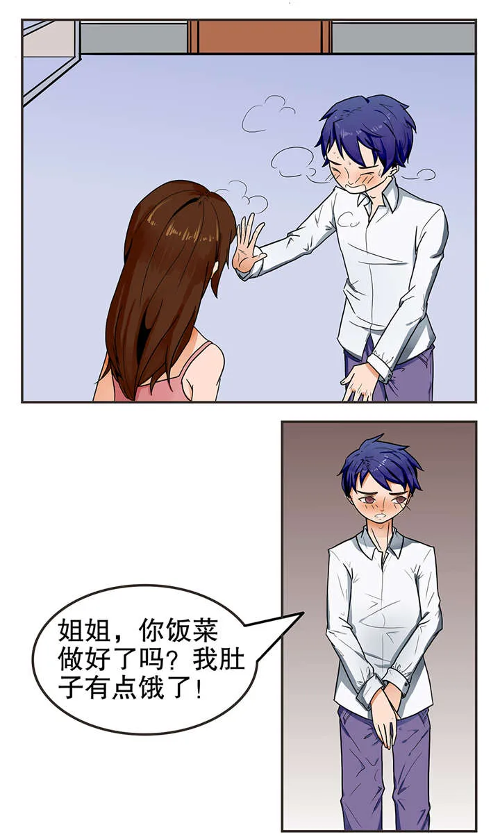 捍卫家姐漫画漫画,第3章：姐姐和我4图