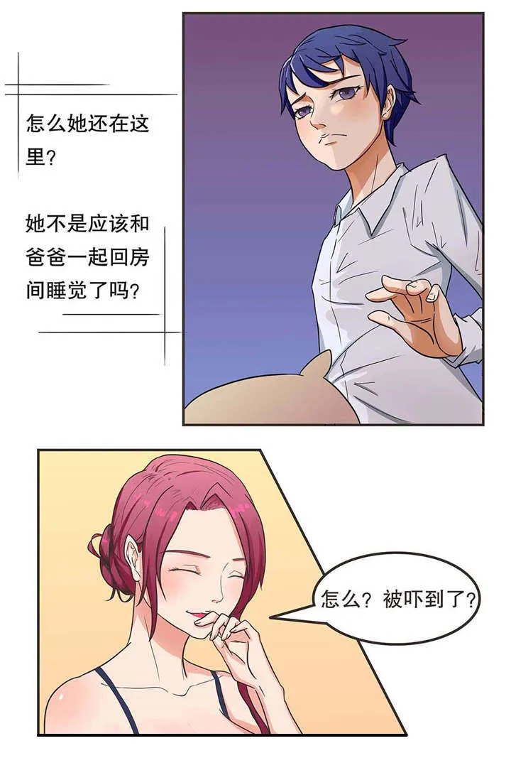 捍卫家姐漫画漫画,第4章：被误会7图