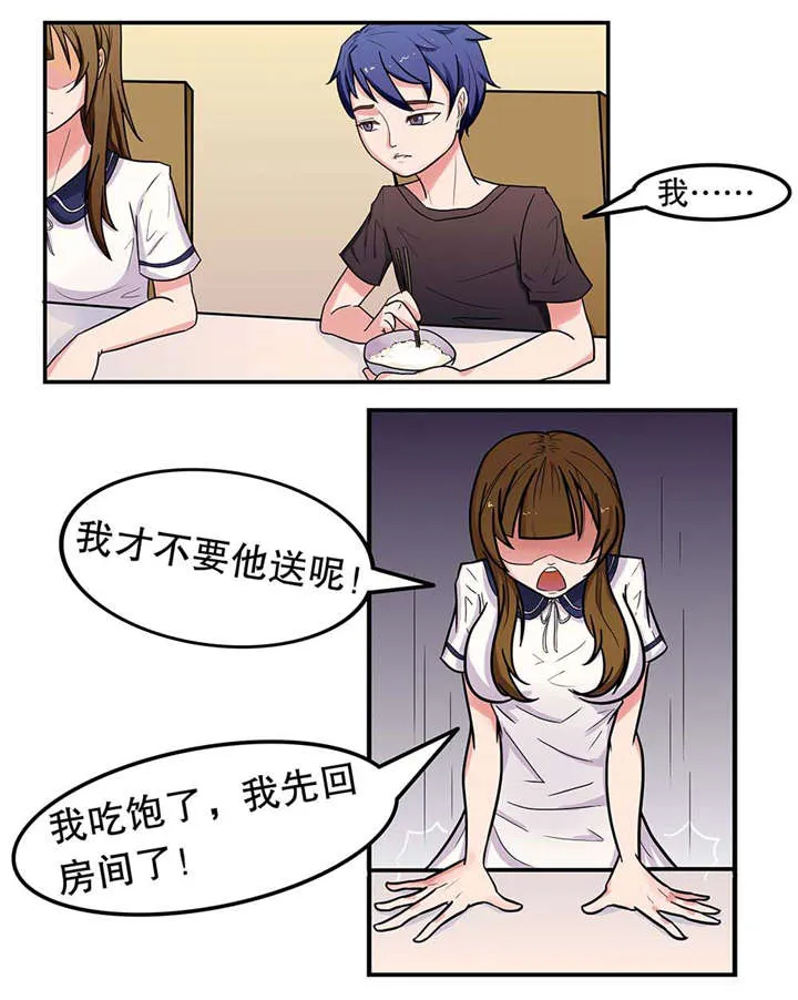 捍卫家姐漫画漫画,第6章：疏远3图