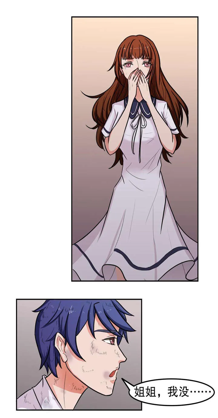 捍卫家姐漫画,第14章：禁闭6图