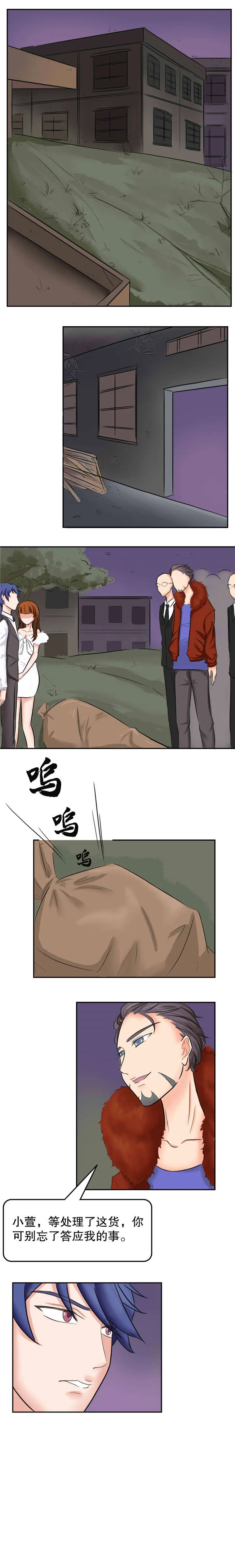 捍卫家姐漫画漫画,第36章：翻脸1图