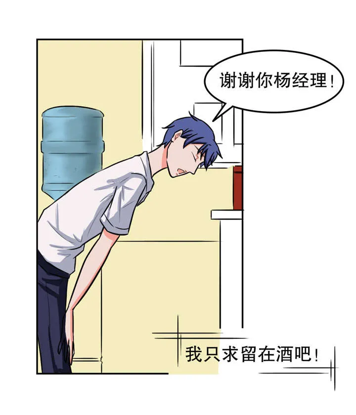 捍卫家姐漫画在线观看漫画,第26章：帮忙4图