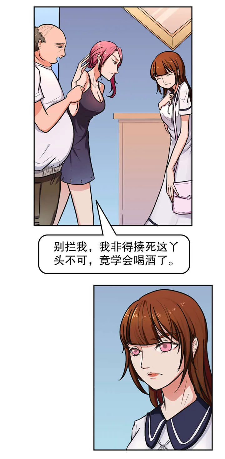 捍卫家姐漫画漫画,第17章：放纵2图