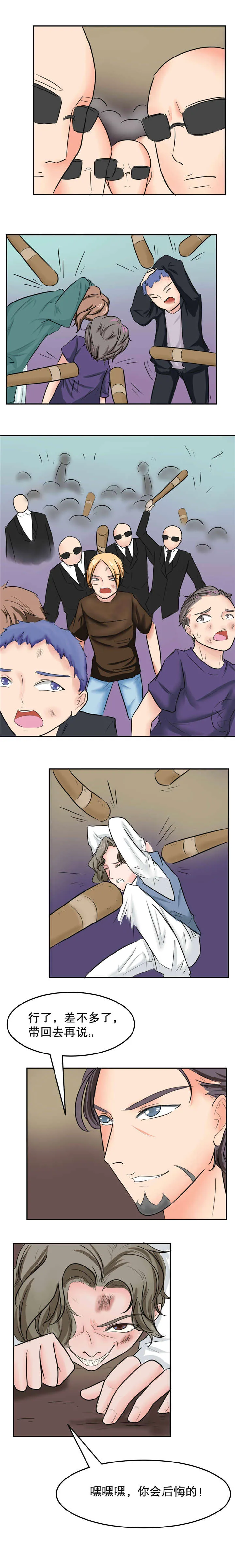捍卫家姐漫画在线观看漫画,第35章：翻脸4图