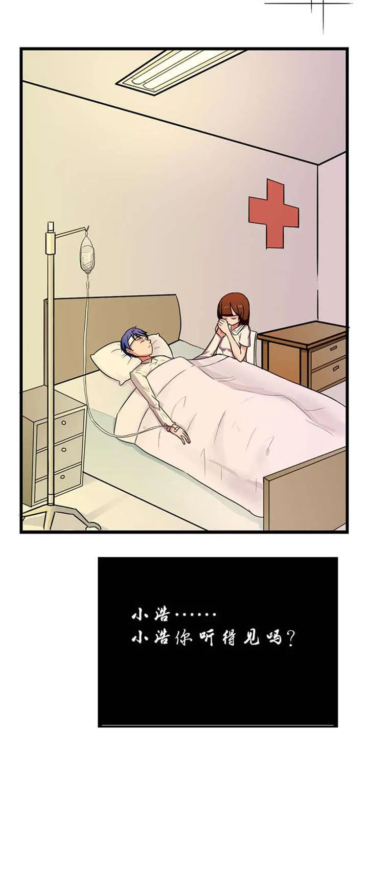 捍卫家姐漫画在线观看漫画,第7章：出手相救8图