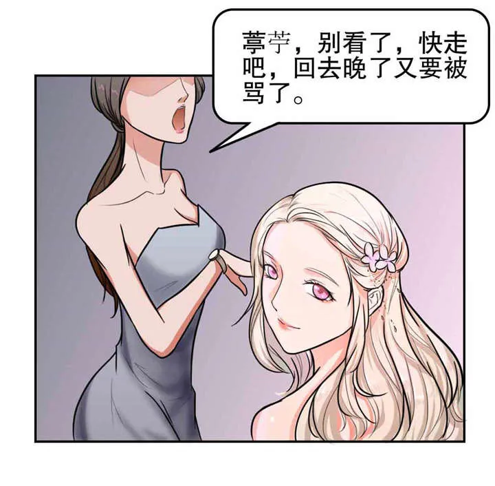 捍卫家姐漫画漫画,第21章：流氓12图