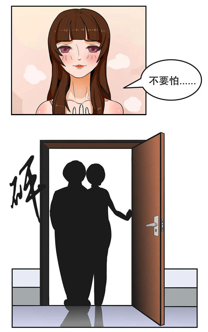 捍卫家姐漫画漫画,第3章：姐姐和我9图