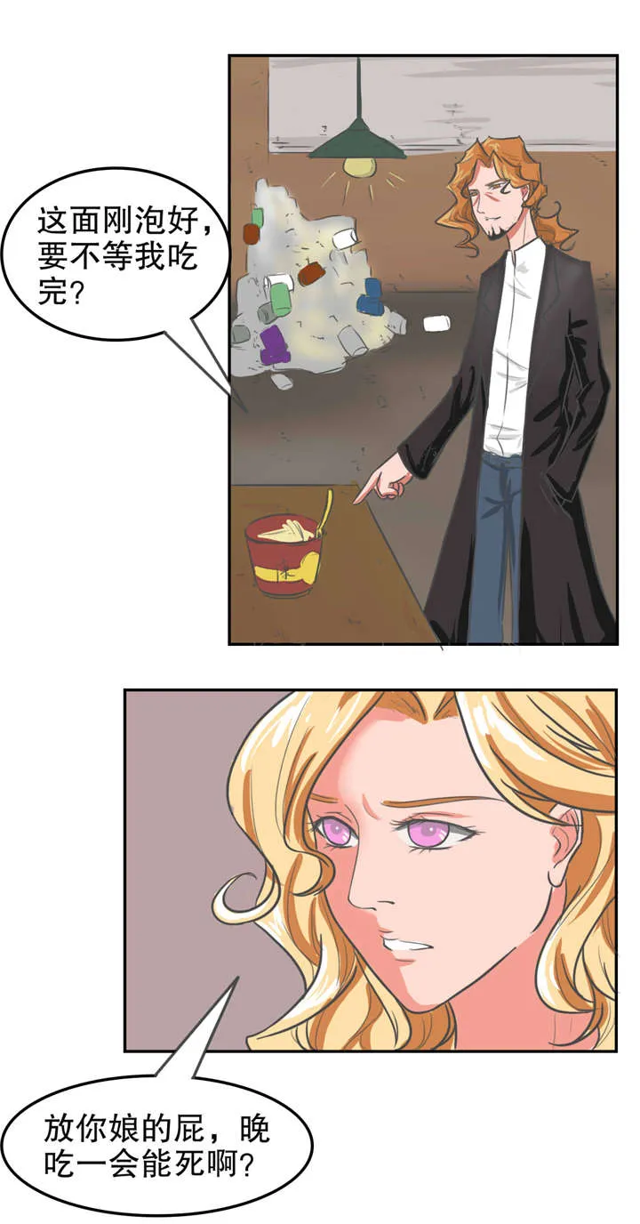 捍卫家姐漫画漫画,第25章：露面5图