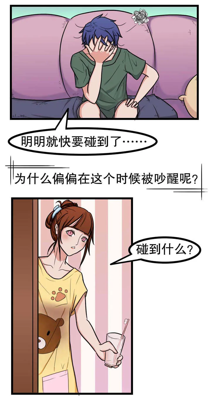 捍卫家姐漫画漫画,第10章：姐姐出事8图