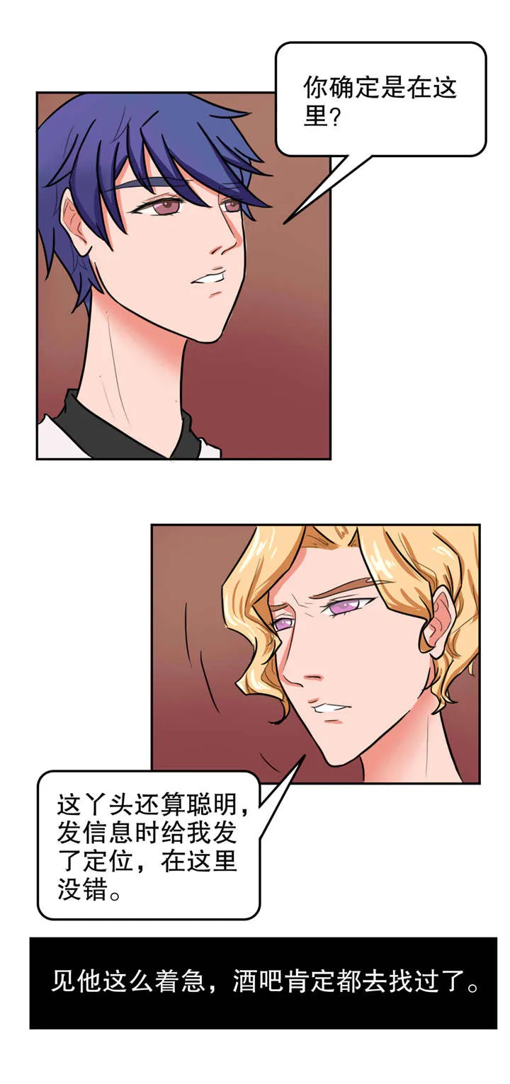 捍卫家姐漫画在线观看漫画,第26章：帮忙8图