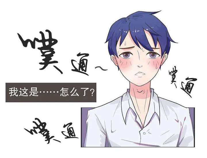 捍卫家姐漫画漫画,第4章：被误会11图