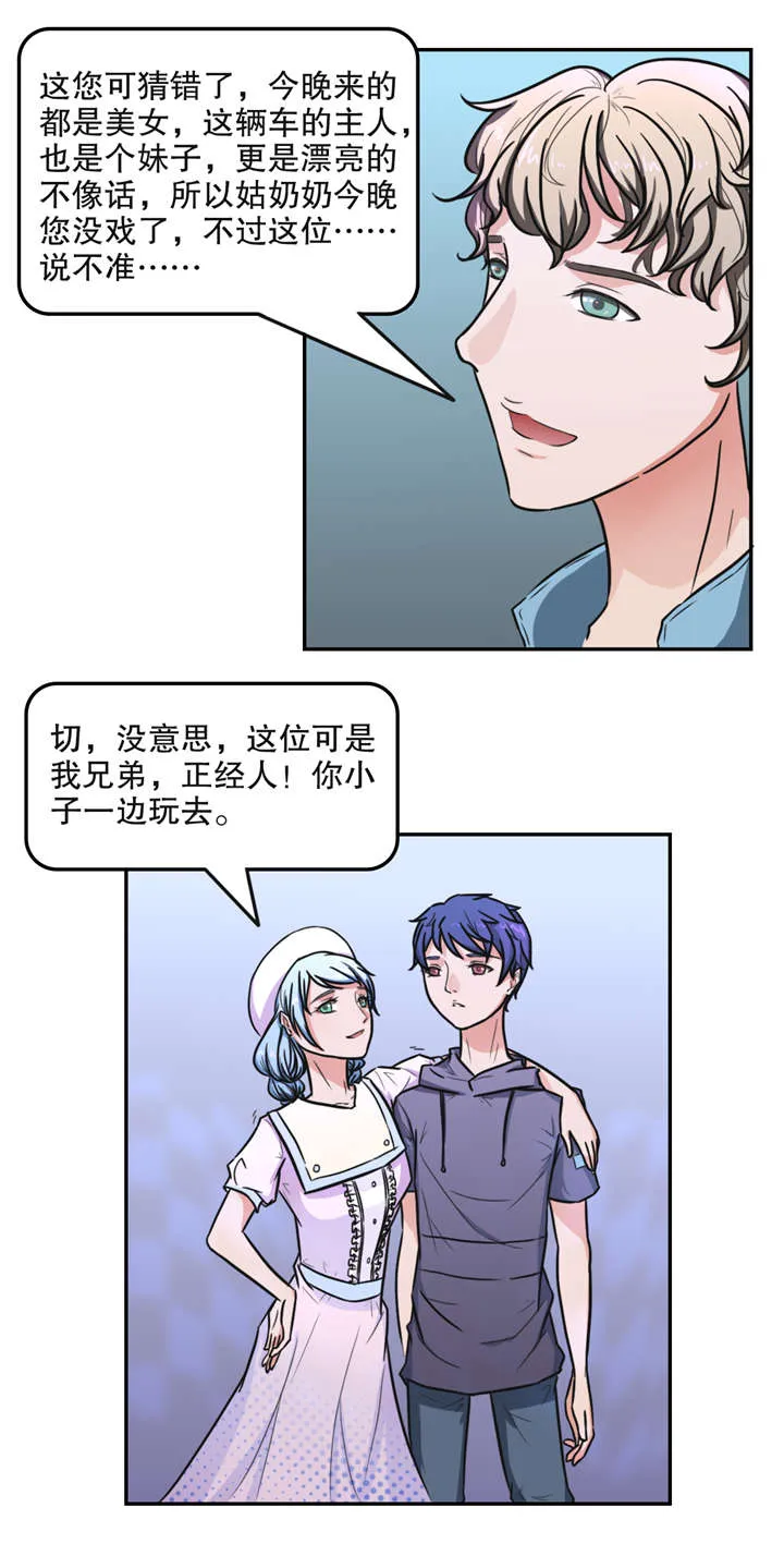 捍卫家姐漫画漫画,第19章：打工9图