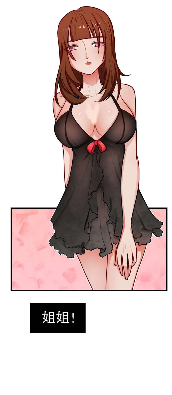 捍卫家姐漫画漫画,第10章：姐姐出事2图