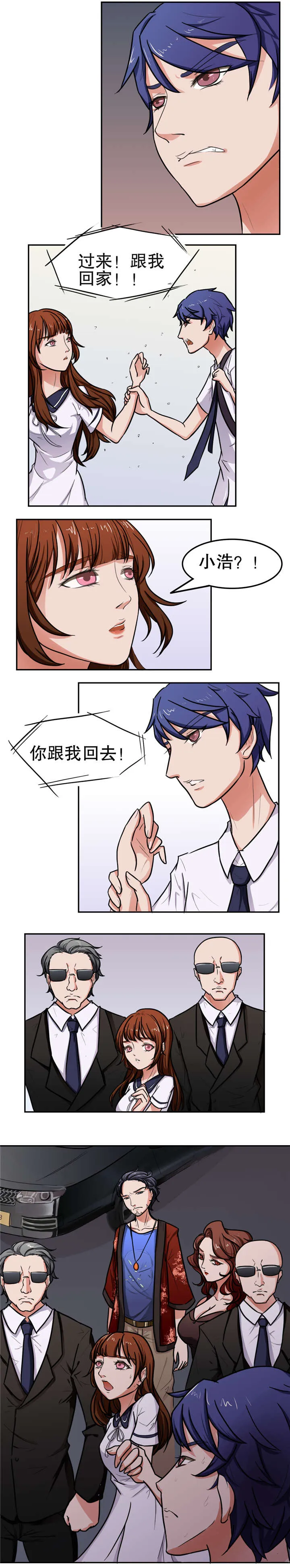 捍卫漫画2000漫画,第16章：老大2图