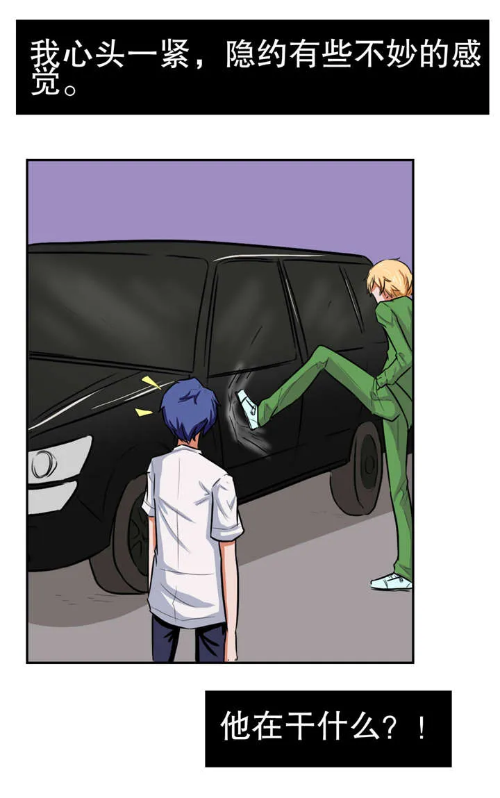 捍卫家姐漫画漫画,第27章：仇怨9图