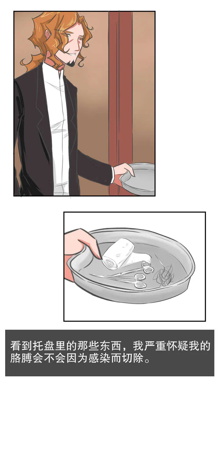 捍卫家姐漫画漫画,第25章：露面6图