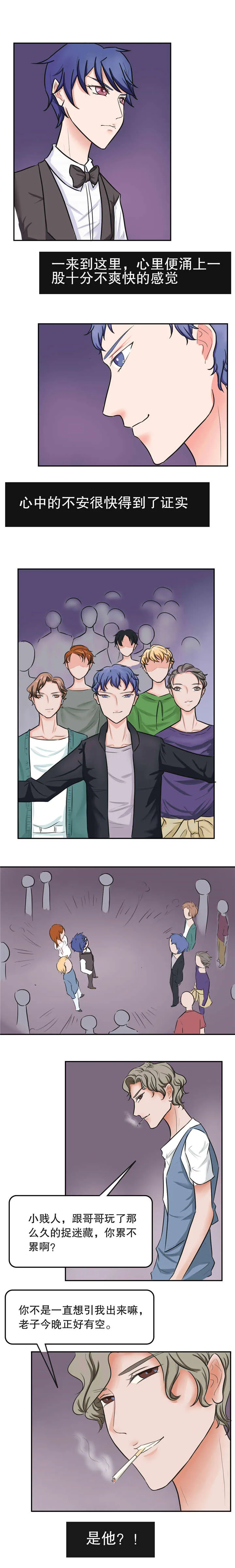 捍卫家姐漫画漫画,第33章：打斗1图