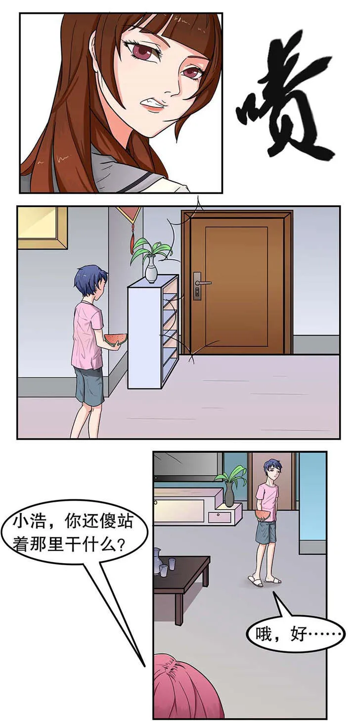 捍卫家姐漫画在线观看漫画,第5章：补习2图