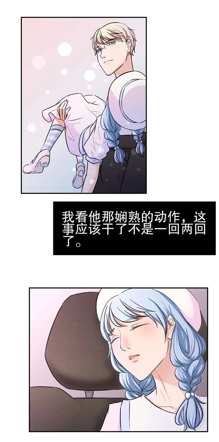捍卫家姐漫画漫画,第22章：搭讪10图