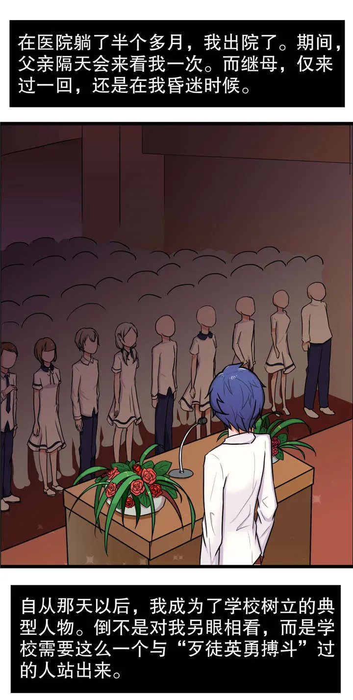 捍卫家姐漫画漫画,第9章：关系升温1图