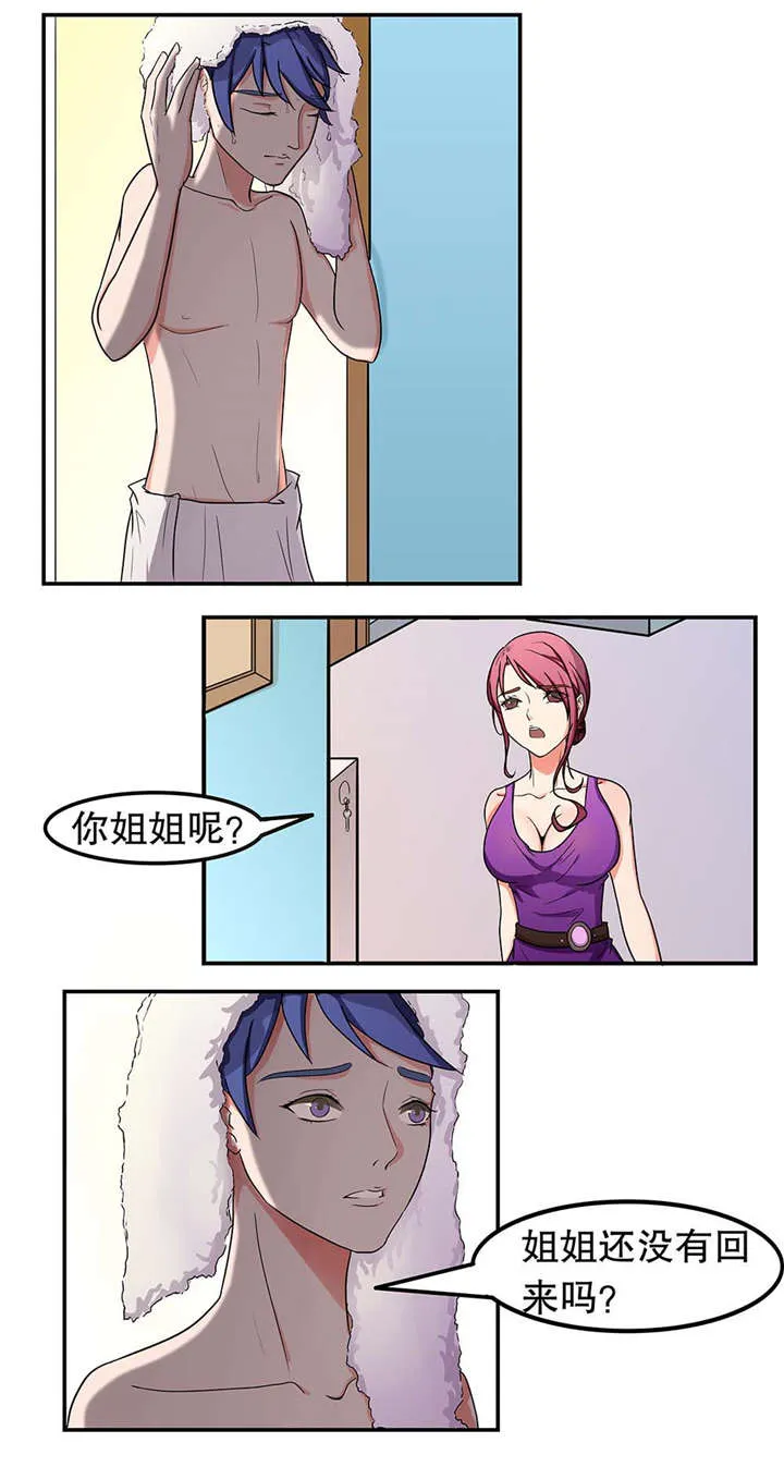 捍卫家姐漫画漫画,第6章：疏远9图