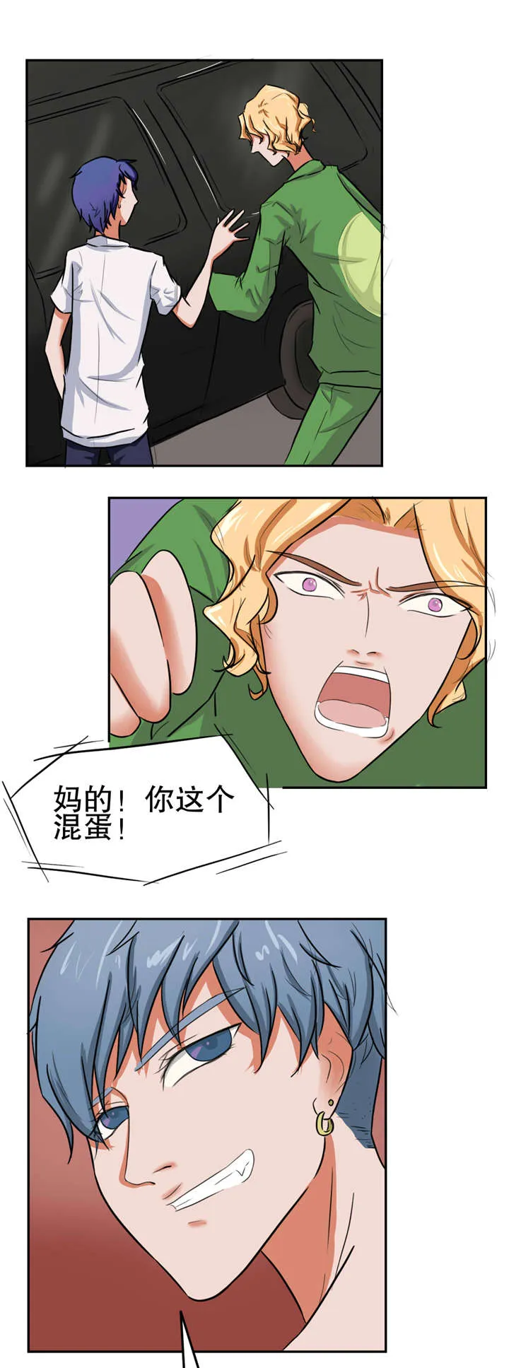 捍卫家姐漫画漫画,第27章：仇怨4图